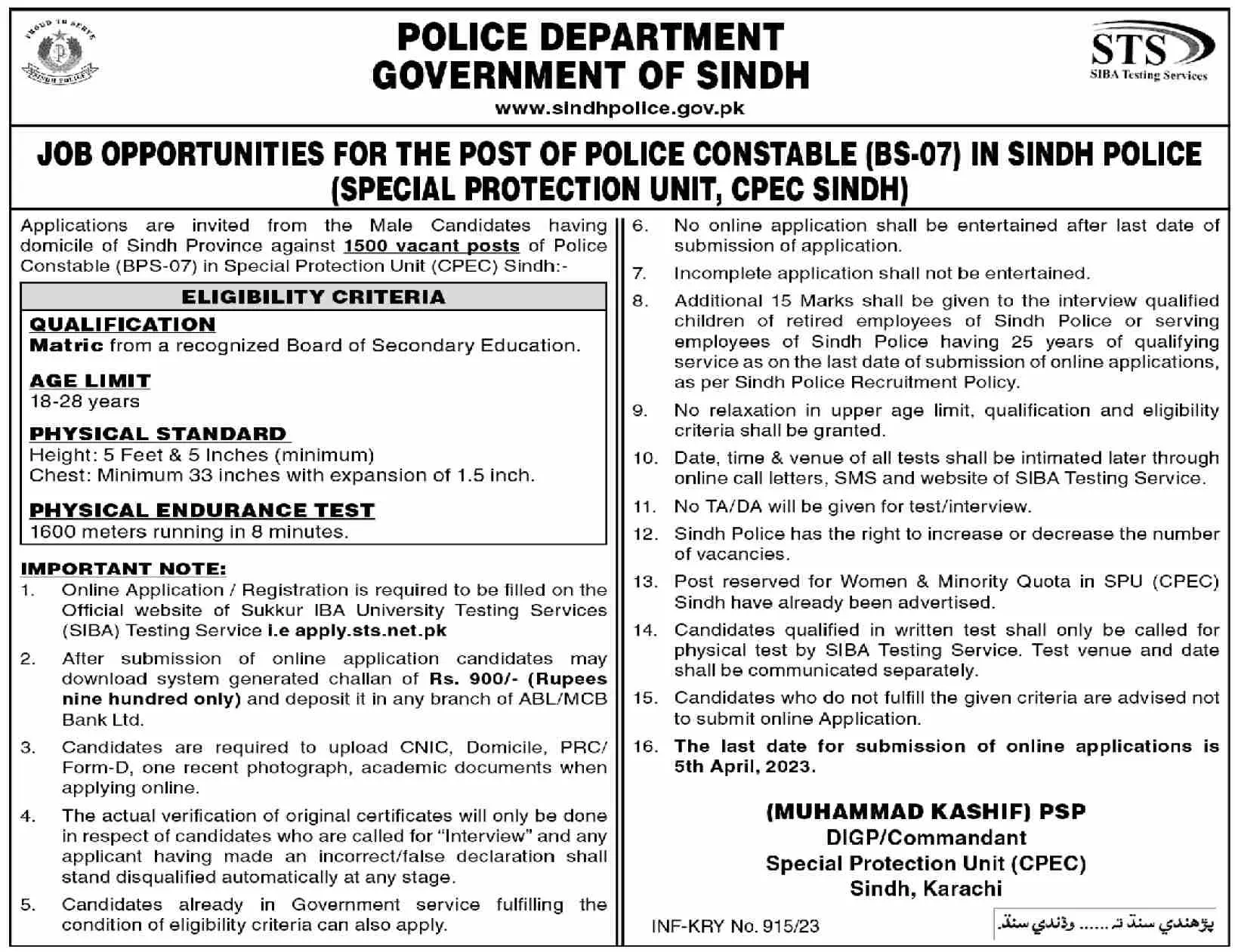 Police Department Sindh Jobs 2023 Jobs 2023 — original advertisement