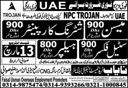 Mason and Helper jobs in UAE 2023 – Faisal Usman Overseas Employment Promoters Jobs 2023 — original advertisement