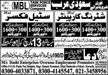 Shuttering Carpenter and Steel Fixer jobs in Saudi Arabia – Dasht Enterprises OEP Jobs 2023 — original advertisement