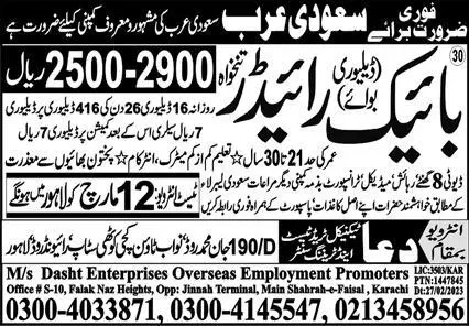 Bike Rider jobs in Saudia Arabia 2023 – Dasht Enterprises OEP Jobs 2023 — original advertisement
