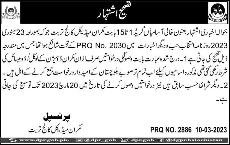Mekran Medical College Turbat Jobs 2023 – Makran Medical College Turbat Jobs 2023 — original advertisement