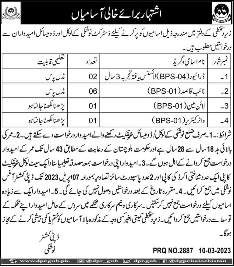 Deputy Commissioner DC Nushki Jobs 2023 – Deputy Commissioner Noshki Jobs 2023 — original advertisement