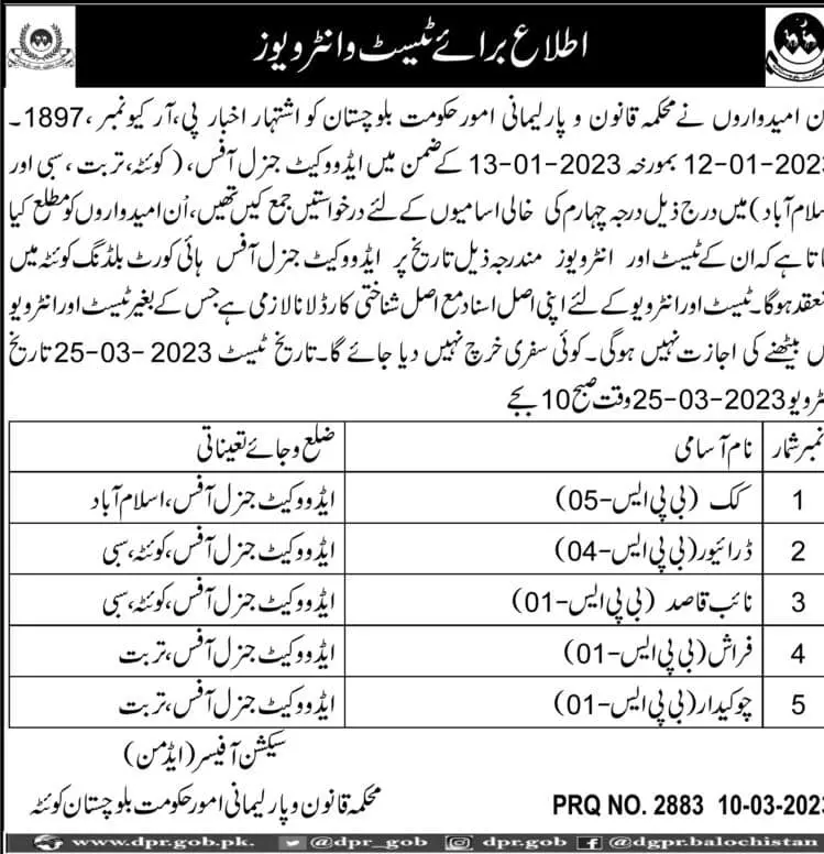 Law and Parliamentary Affairs Department Test Interview 2023 – Law and Parliamentary Affairs Department Balochistan Jobs 2023 — original advertisement