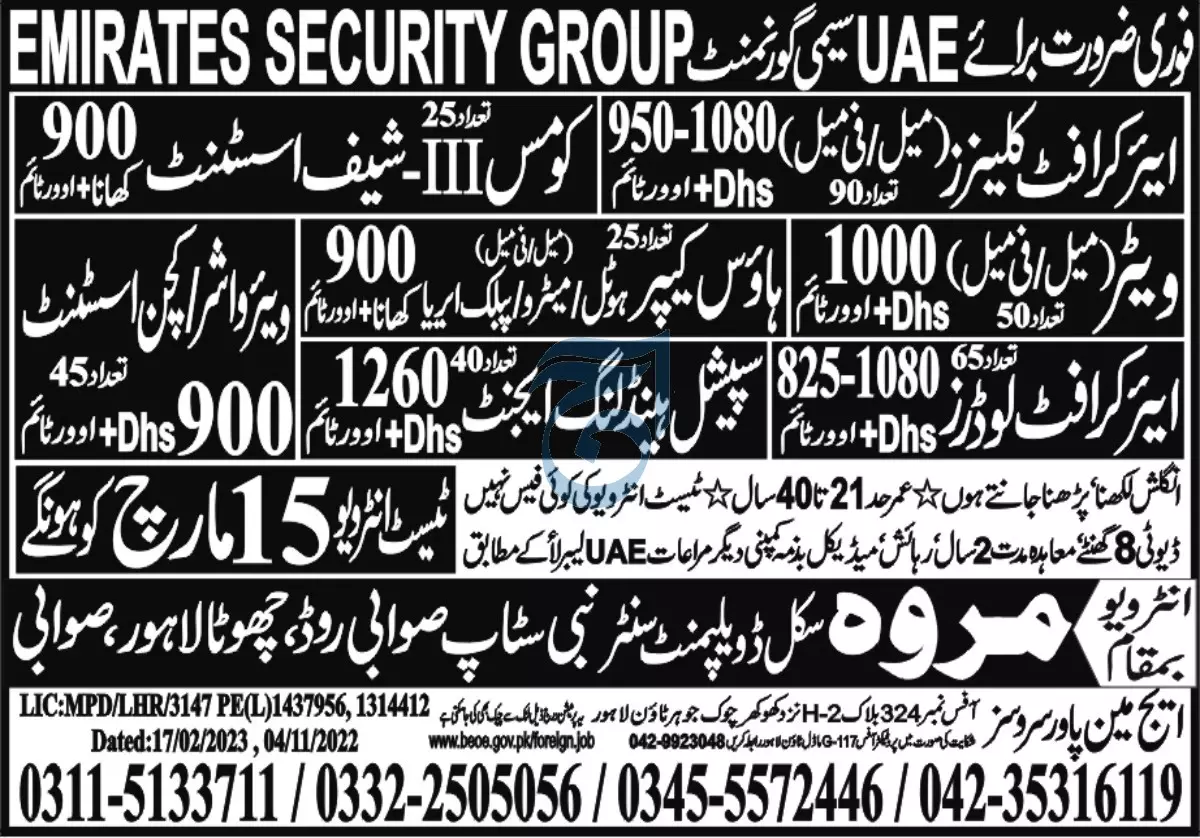Aircraft Cleaner Commis III Chef Jobs in UAE – Edge Manpower Services Jobs 2023 — original advertisement