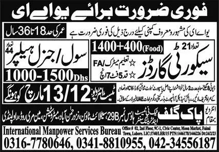 Security Guard & General Helper Jobs 2023 in UAE – Pak Gulf Tec Ni Test & Training Center Manufacturing Jobs 2023 — original advertisement
