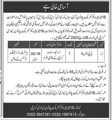 216 Petroleum Contract Platoon ASC Karachi Jobs 2023 – Pakistan Army Jobs 2023 — original advertisement