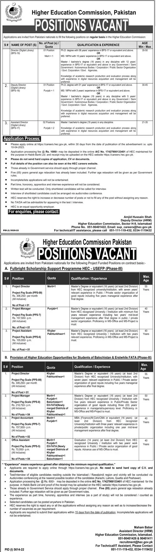 Higher Education Commission Islamabad Jobs 2023 Jobs 2023 — original advertisement