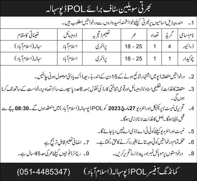 POL Depot ASC Islamabad Jobs 2023 – Pakistan Army Jobs 2023 — original advertisement
