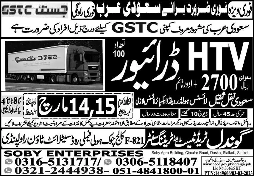 HTV Driver Jobs in Saudi Arabia 2023 – Soby Enterprises Overseas Employment Promoters Jobs 2023 — original advertisement