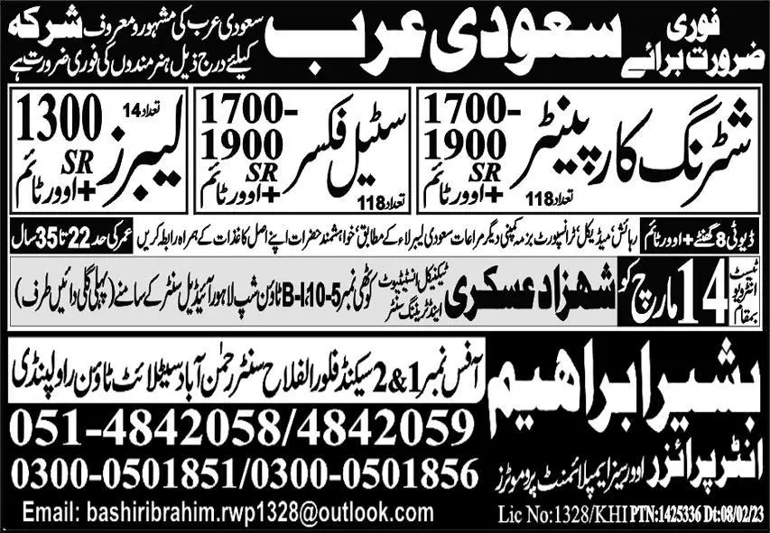Shuttering Carpenter & Steel Fixer Jobs in Saudi Arabia 2023 – Bashir Ibrahim Enterprises OEP Jobs 2023 — original advertisement