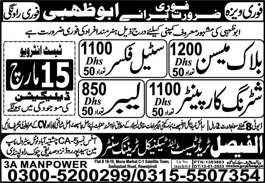 Construction Staff Jobs in Abu Dhabi 2023 – 3A Manpower Overseas Employment Promoters Jobs 2023 — original advertisement