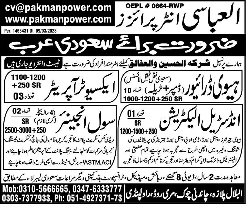 Heavy Driver & Civil Engineer Jobs in Saudi Arabia 2023 – Al Abbasi Enterprises Jobs 2023 — original advertisement