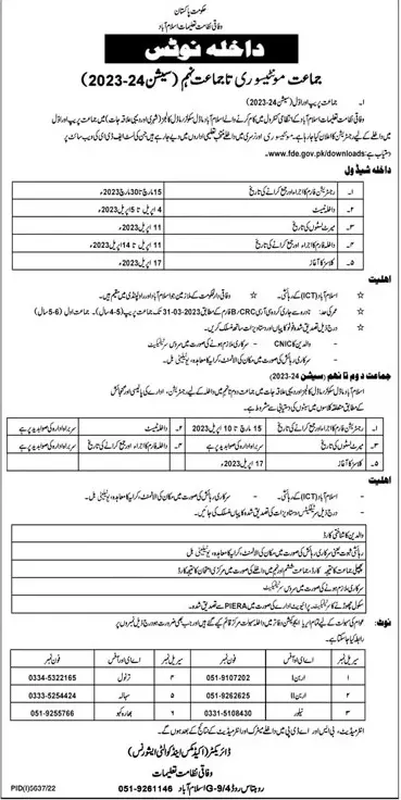 Admissions Federal Govt Educational Institutes 2023 – Federal Govt Educational Institutes Cantts and Garrisons Admissions 2023 — original advertisement