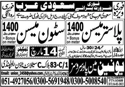 Plaster Mason & Stone Mason Jobs in Saudi Arabia 2023 – Burns & Plastic Center Jobs 2023 — original advertisement