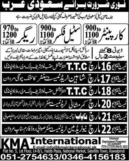 Carpenter Steel Fixer & Rigger Jobs in Saudi Arabia 2023 – KMA International Overseas Employment Jobs 2023 — original advertisement