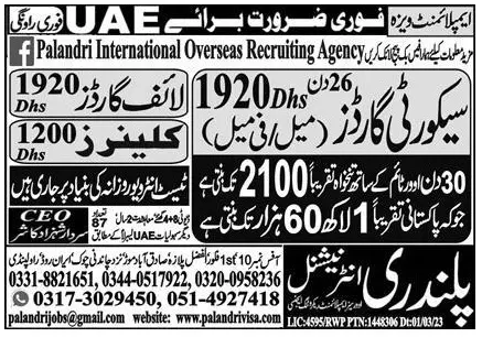 Security Guard & Cleaner Jobs in UAE 2023 – Palandri International Overseas Recruiting Agency Jobs 2023 — original advertisement