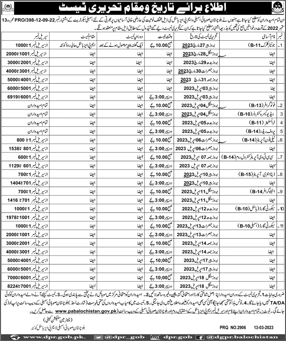 Balochistan provincial assembly MPA Hostel Test Schedule Jobs 2023 — original advertisement