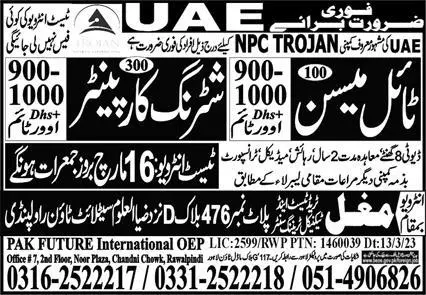 Tile Mason and Shuttering Carpenter jobs in UAE  2023 – Pak Future International Jobs 2023 — original advertisement