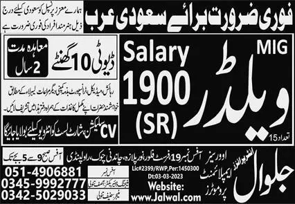 Welder jobs in Saudi Arabia 2023 – Jalwal Enterprises Jobs 2023 — original advertisement