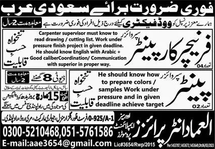 Furniture Carpenter and Painter jobs in Saudi Arabia 2023 – Al Ammad Enterprises Jobs 2023 — original advertisement
