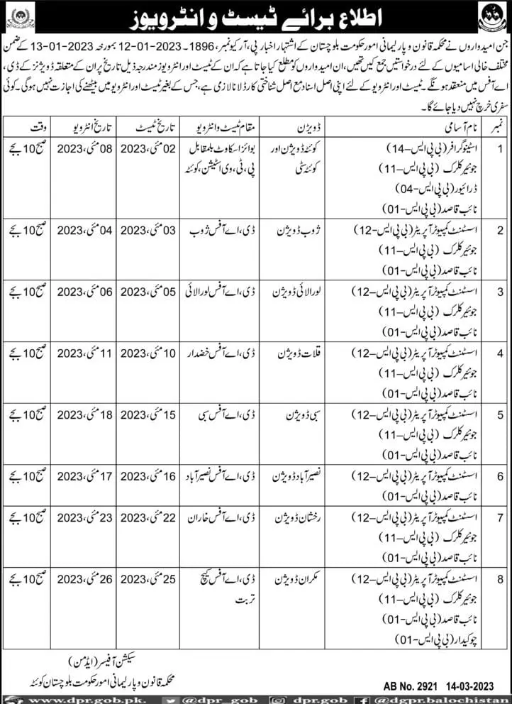 Law & parliamentary Affairs Balochistan Test Interview 2023 – Law and Parliamentary Affairs Department Balochistan Jobs 2023 — original advertisement