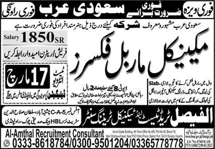 Mechanical Marble Fixer Jobs in Saudi Arabia 2023 – Al Amthal Recruitment Jobs 2023 — original advertisement