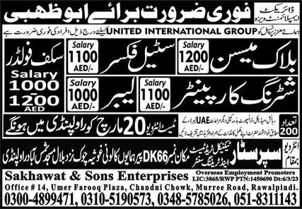 Block Mason Steel Fixer & Scaffolder Jobs in Abu Dhabi 2023 – Sakhawat & Sons Enterprises Construction Jobs 2023 — original advertisement