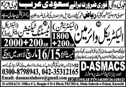 Electrical Wireman & Testing Technician Jobs in Saudi Arabia – D ASMACS Overseas Jobs 2023 — original advertisement