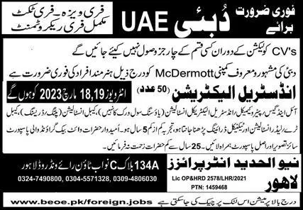 Industrial Electrician Jobs in Dubai UAE 2023 – New Al Hadeed Enterprise Jobs 2023 — original advertisement