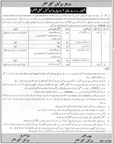 Municipal Committee Jhelum Jobs 2023 – Muncipal Commette Jobs 2023 — original advertisement