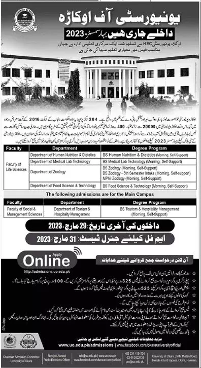 University of OKara Admissions 2023 Admissions 2023 — original advertisement