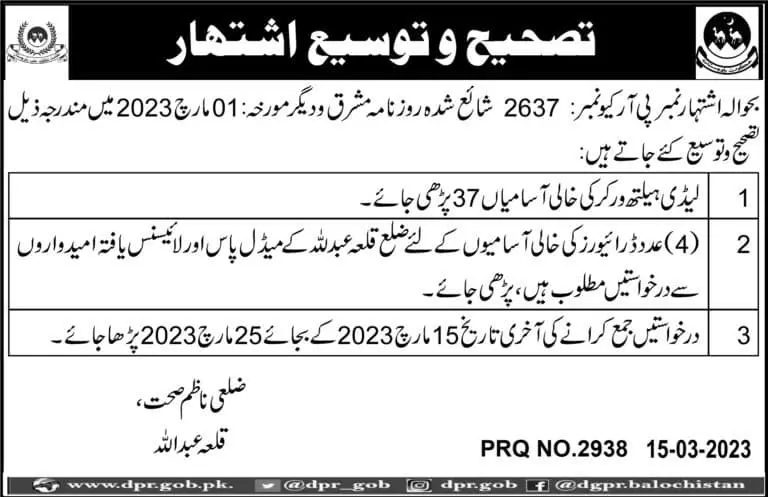Extension Date in Health Department Killa Abdullah Jobs 2023 – Health Department Balochsitan Jobs 2023 — original advertisement