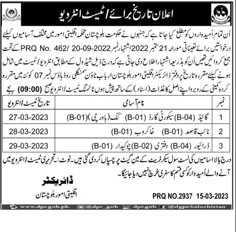 Minority Affairs Balochistan Test interview 2023 – Ministry of Religious Affairs and Interfaith Harmony Pakistan Jobs 2023 — original advertisement