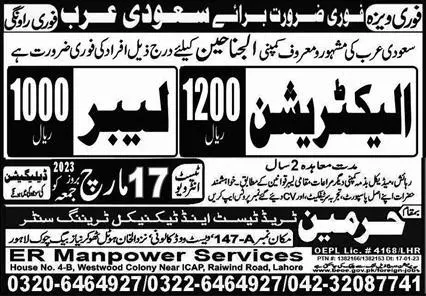 Labor & Electrician Jobs in Saudi Arabia 2023 – ER Manpower Services Jobs 2023 — original advertisement
