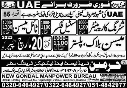 Shuttering Carpenter & Mason Jobs in UAE 2023 – New Gondal Manpower Bureau Jobs 2023 — original advertisement