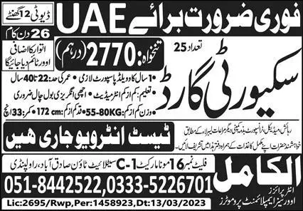 Security Guard Jobs in UAE 2023 – Al Kamil Enterprises Overseas Emplyment Promoters Jobs 2023 — original advertisement