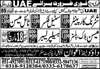 Shuttering Carpenter & Steel Fixer Jobs 2023 in UAE 2023 – New Gondal Manpower Bureau Jobs 2023 — original advertisement