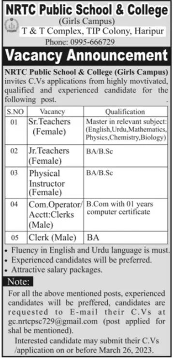 NTRC Public School & College Jobs 2023 Jobs 2023 — original advertisement