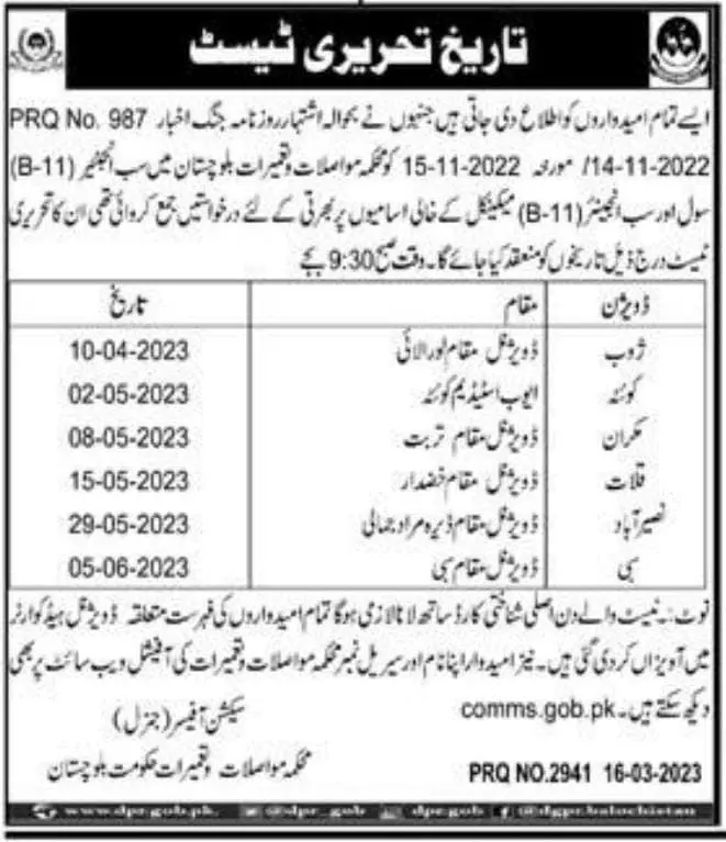 Communication and Construction Department  Written Test 2023 – Communication & Works Department Balochistan Jobs 2023 — original advertisement