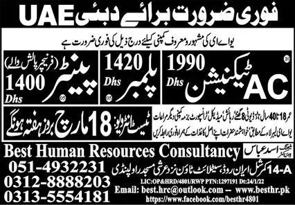 AC Technician and Painter jobs in Dubai 2023 – Best Human Resources Consultancy Jobs 2023 — original advertisement