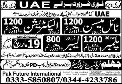 Electrician & Plumber Jobs 2023 in UAE 2023 – Jhelum Trade Test & Training Center Jobs 2023 — original advertisement