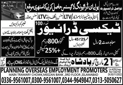 Taxi Driver jobs in UAE 2023 – Planning Overseas Employment Promoters Jobs 2023 — original advertisement