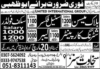 Block Mason & Scaffolder Jobs 2023 in UAE 2023 – Sakhawat & Sons Enterprises Construction Jobs 2023 — original advertisement
