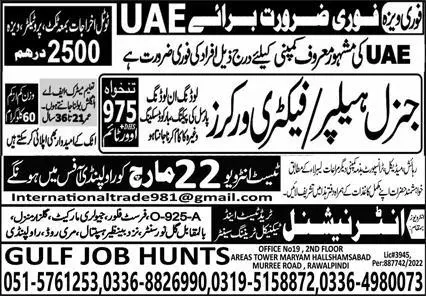 General Helper & Factory Worker Jobs 2023 in UAE 2023 – Gulf Job Hunts Manpower Services Jobs 2023 — original advertisement