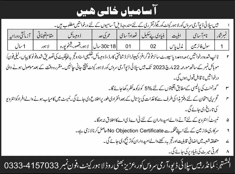 Base Supply Depot Army Service Kor Lahore Cantt Jobs 2023 – Pakistan Army Jobs 2023 — original advertisement