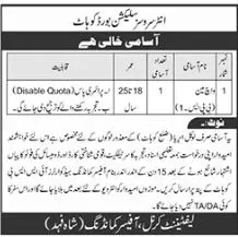 Inter Services Selection Board Kohat Jobs 2023 – Pakistan Army Jobs 2023 — original advertisement