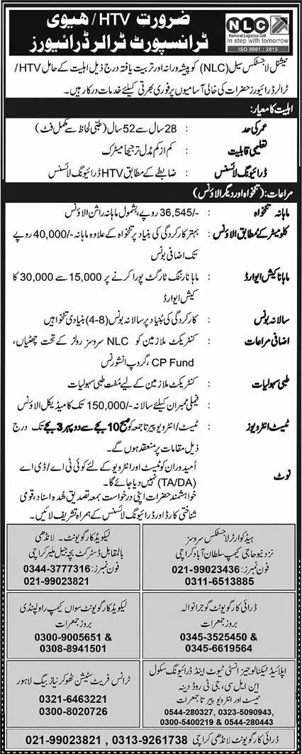 National Logistic Cell Rawalpindi Jobs 2023 Jobs 2023 — original advertisement