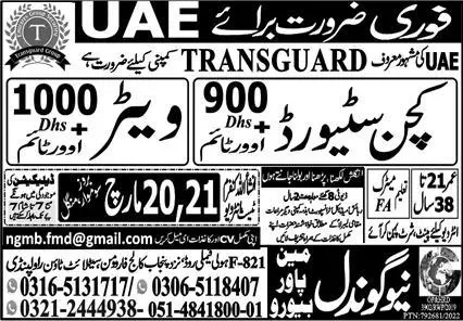 Kitchen Steward and Waiter Jobs 2023 in UAE 2023 – New Gondal Manpower Bureau Jobs 2023 — original advertisement