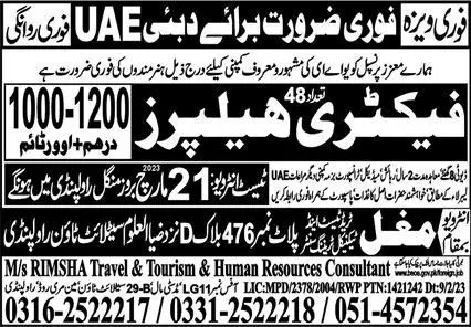 Factory helper Jobs in Dubai 2023 – Mughal Trade Test & Technical Training Center Jobs 2023 — original advertisement