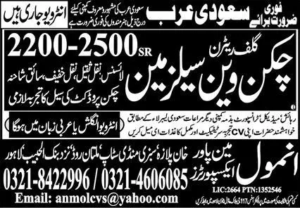 Chicken van salesman Saudi Arabia Jobs 2023 – Anmol Manpower Exporters Jobs 2023 — original advertisement